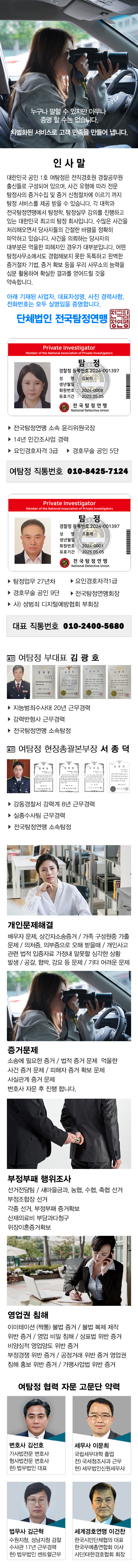 여탐정 흥신소