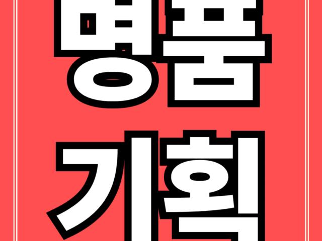 믿을 수 있는 서비스 경쟁력과 업계 1위만의 독보적인 서비스